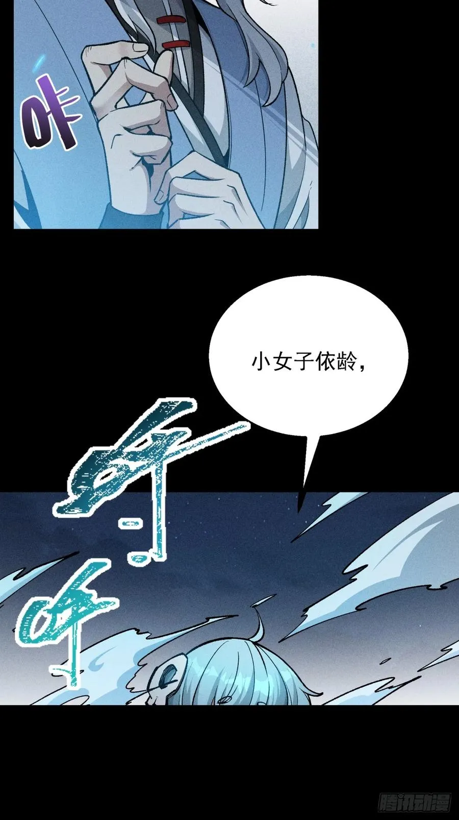 伊龄往事38