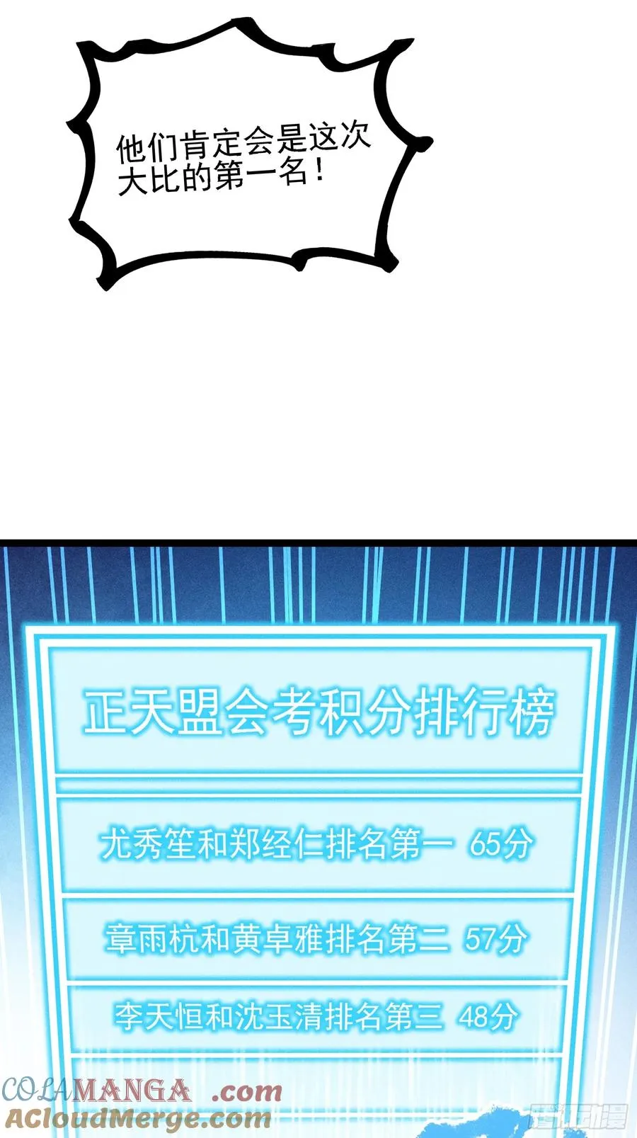 道冥子，取你狗命！9