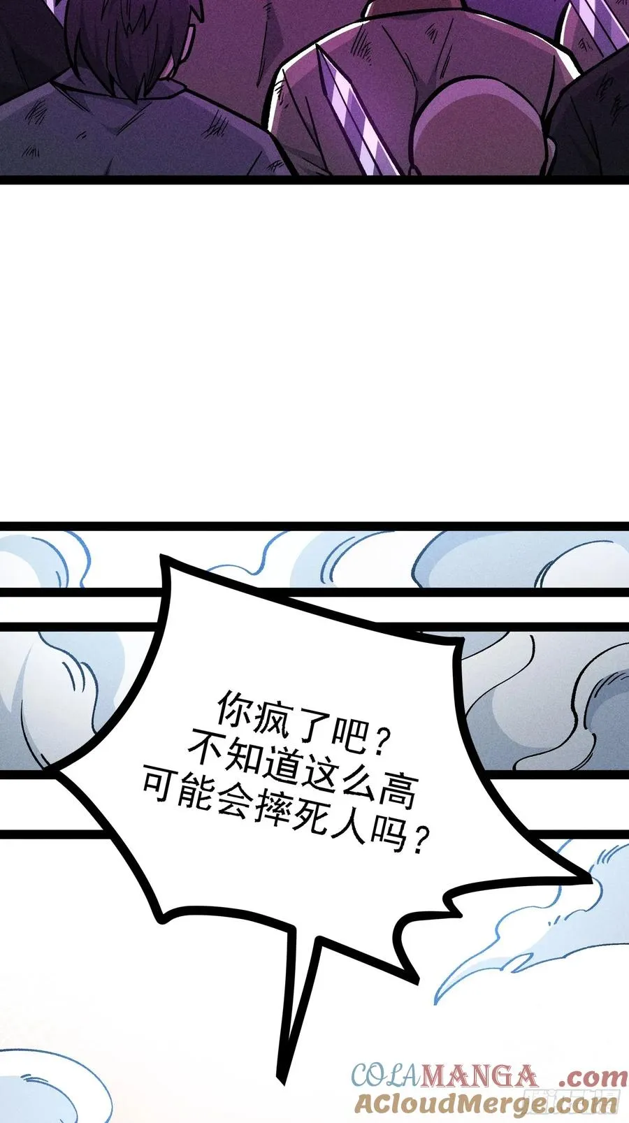 地府援军9