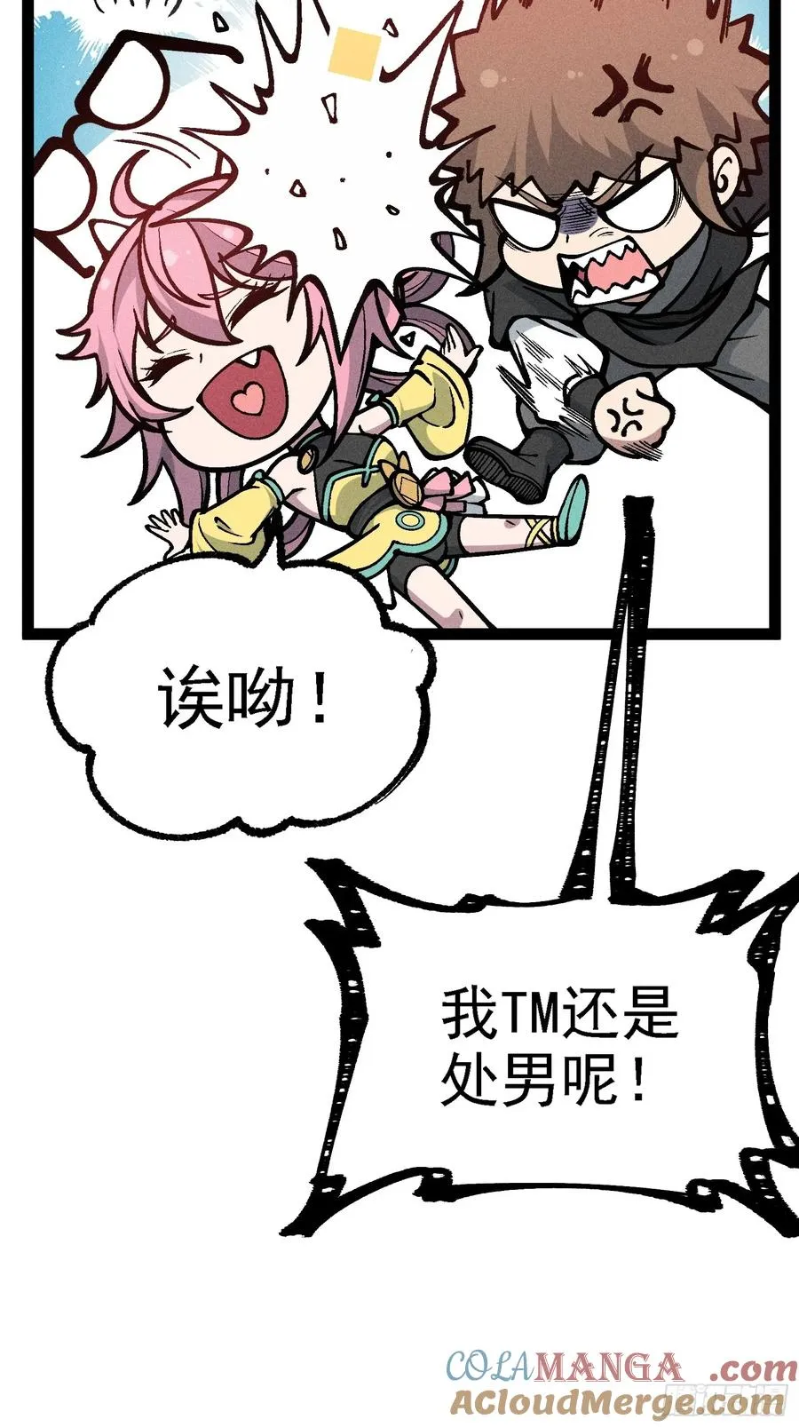 你到底是谁？！15