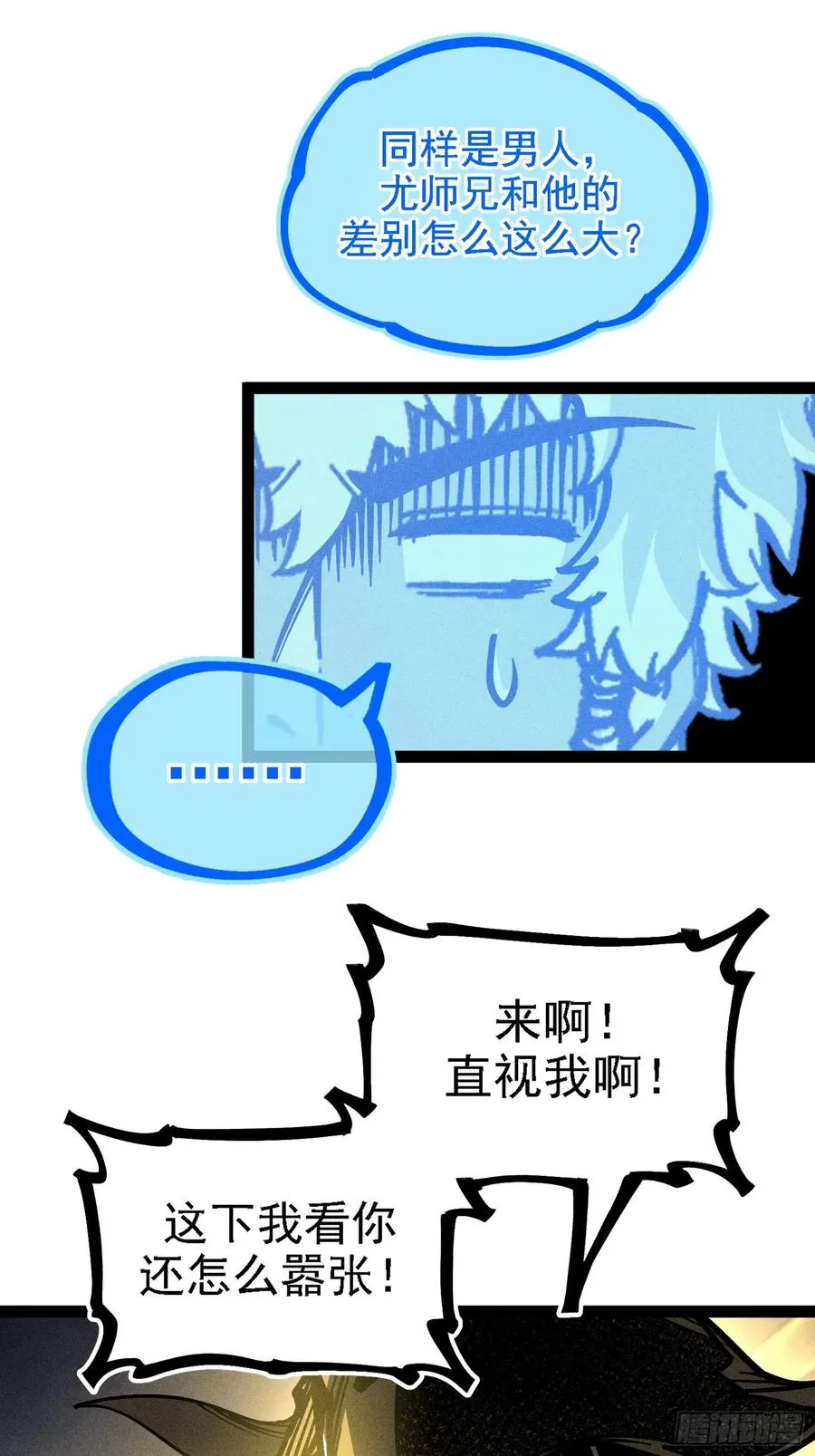 封印解除！14