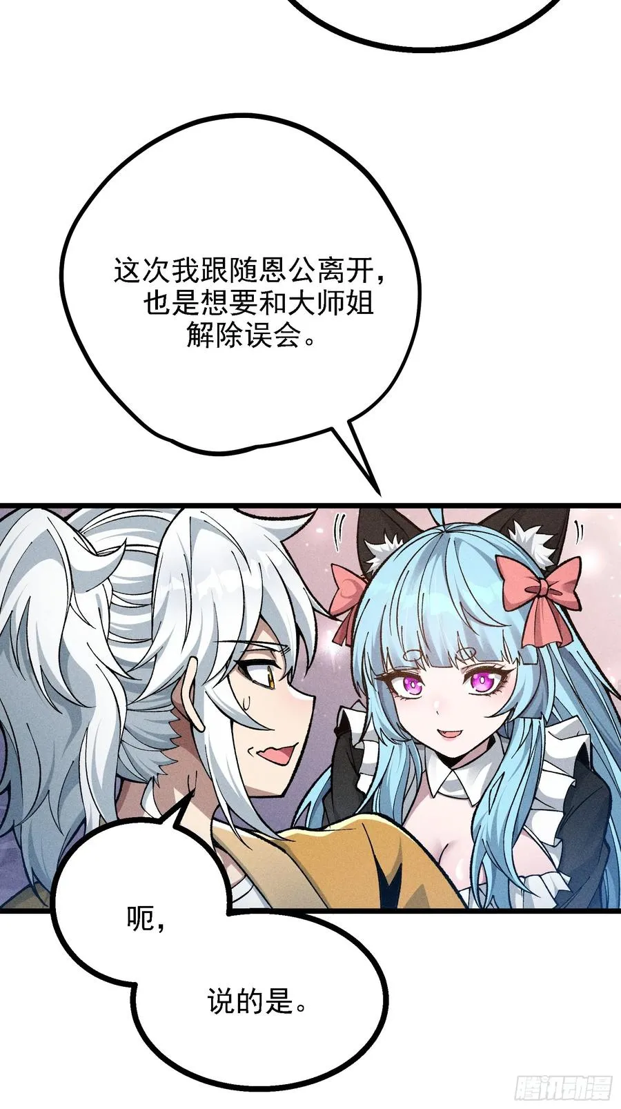 反叛正天盟29