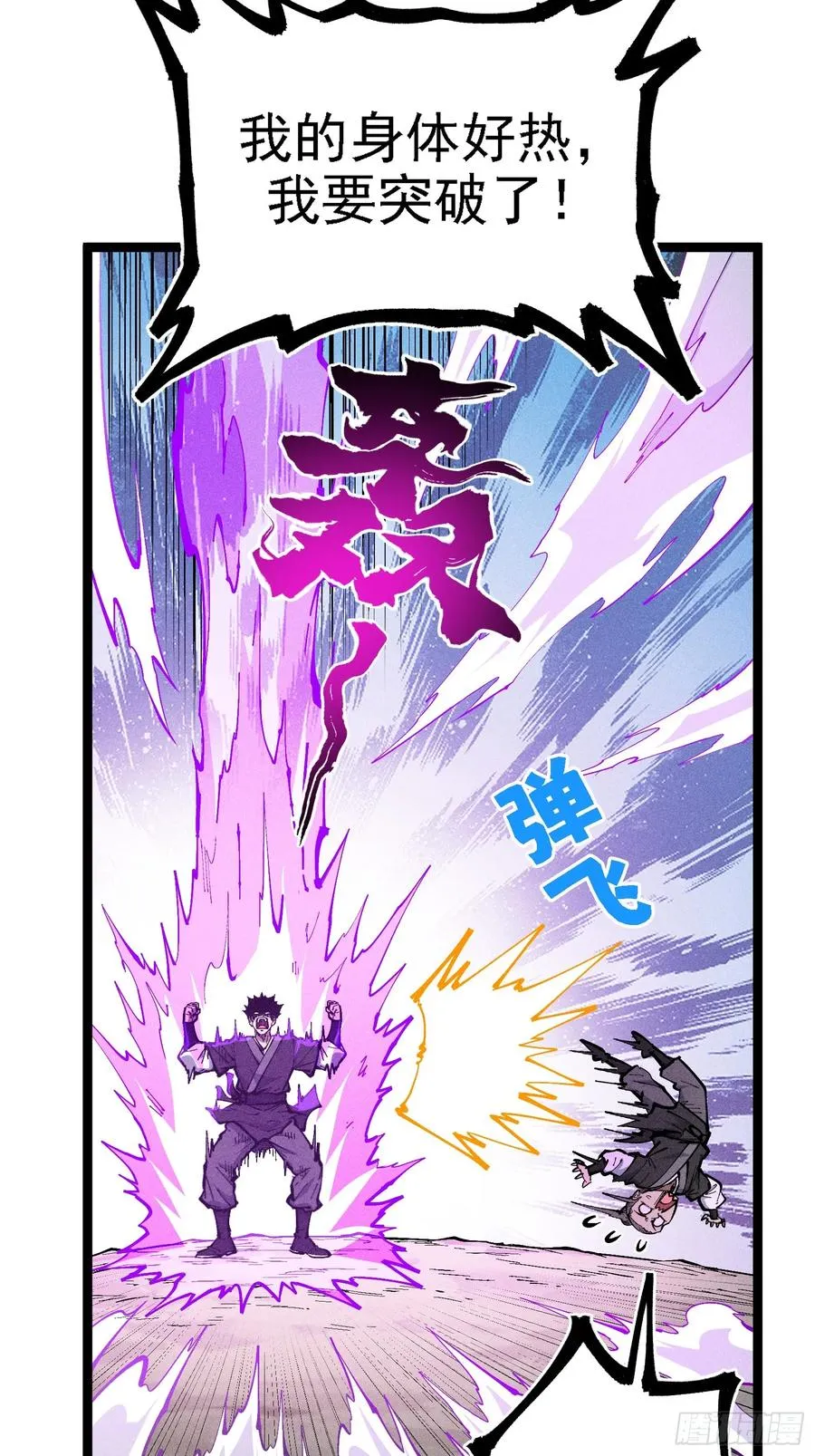 异变7