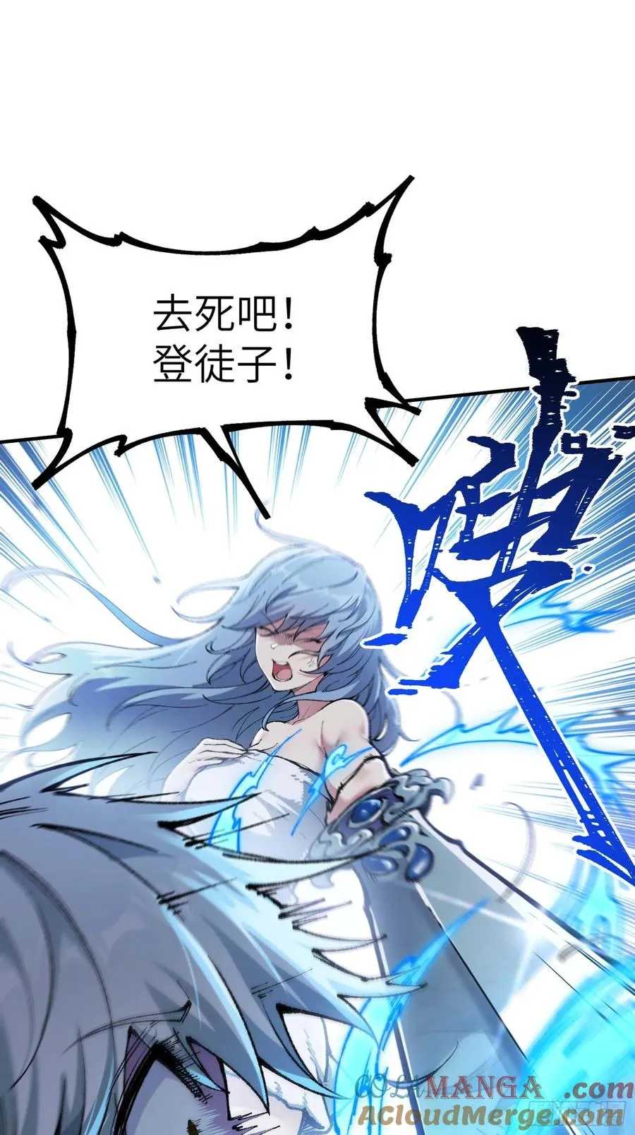 大师姐的要挟9