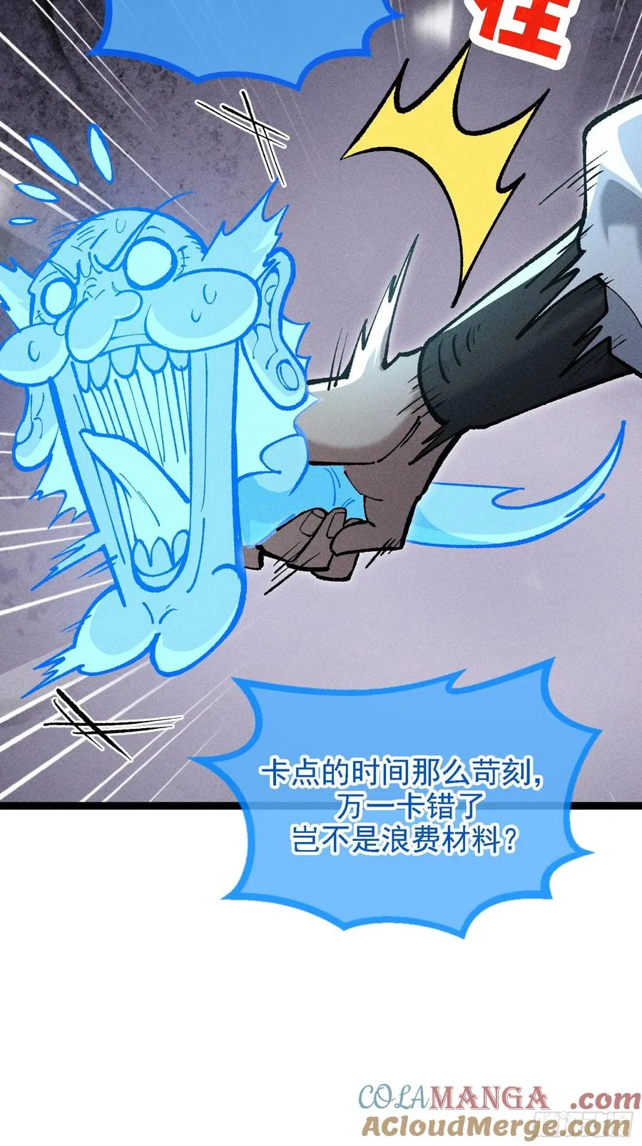 老祖炼药，家主试水15