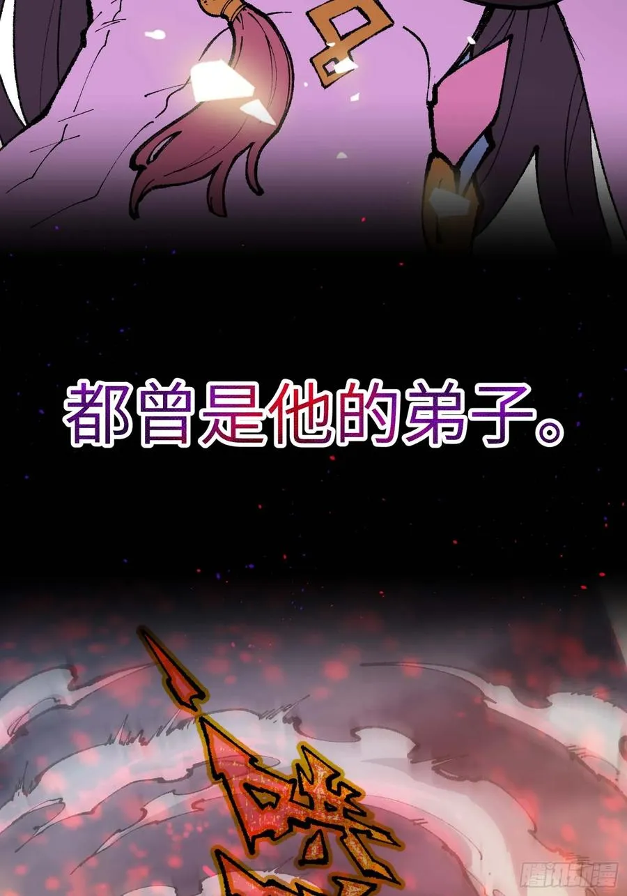 徒弟们想要围杀我！13