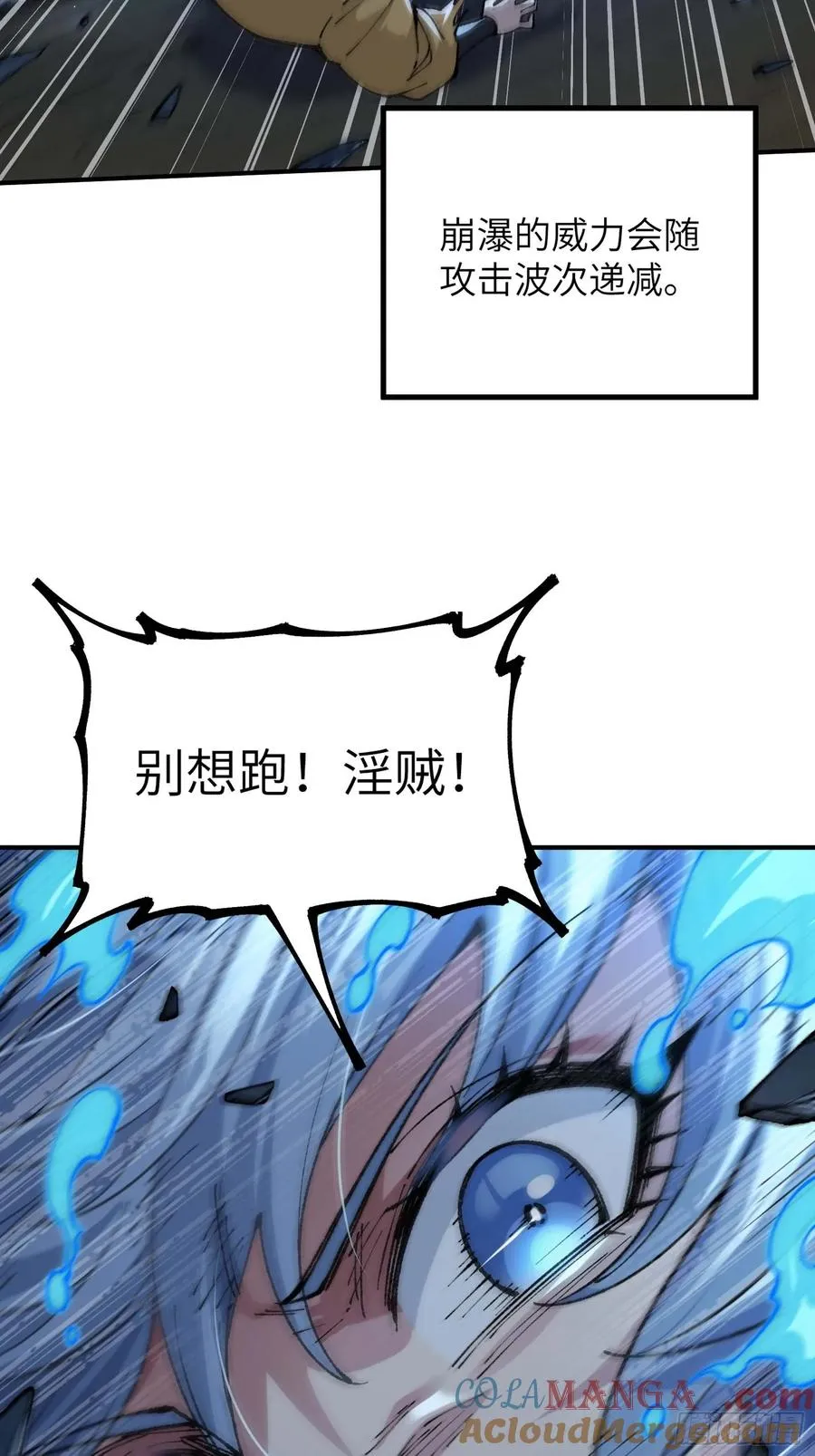 大师姐的要挟39