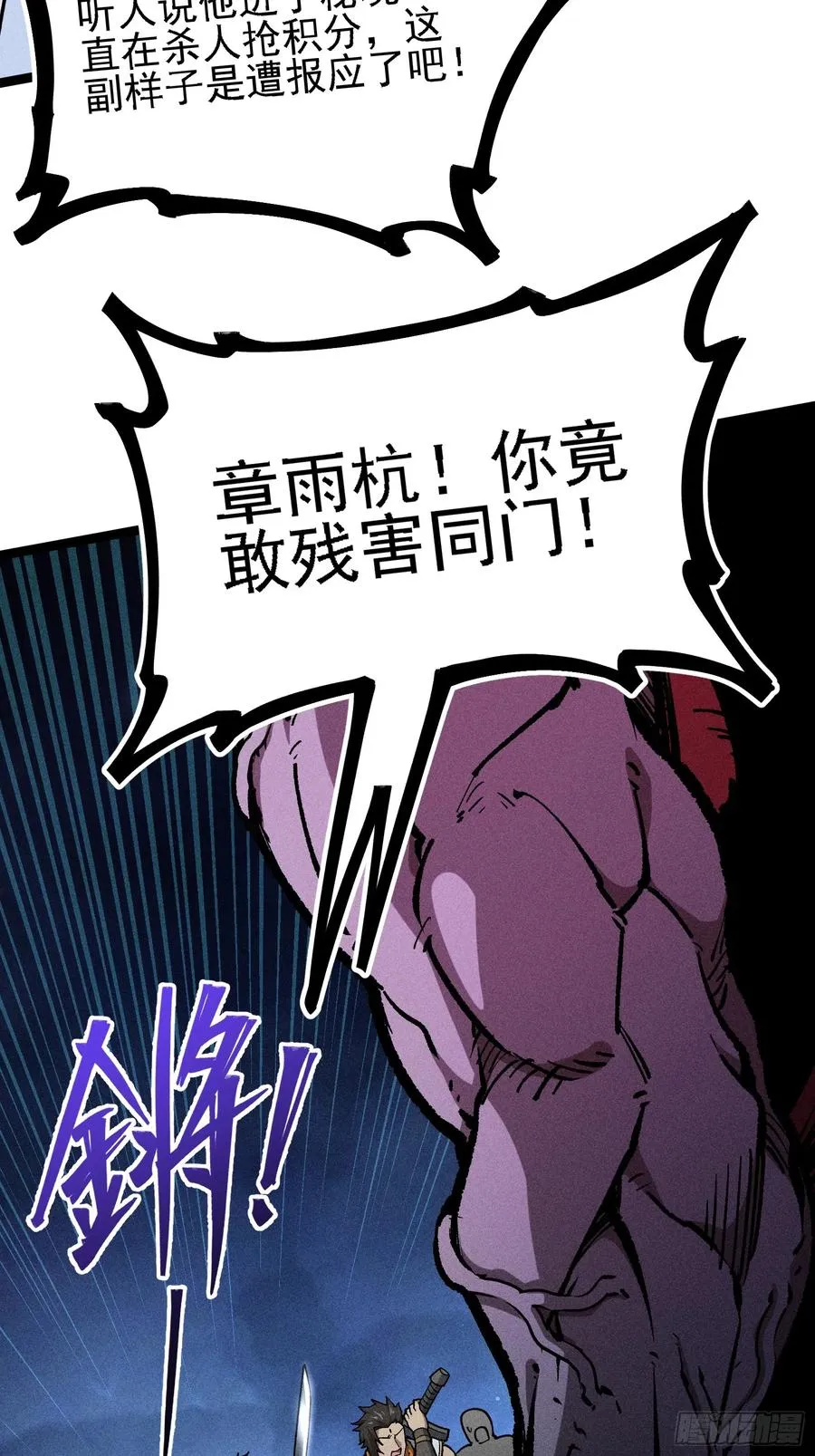 十恶不赦的活畜生！19