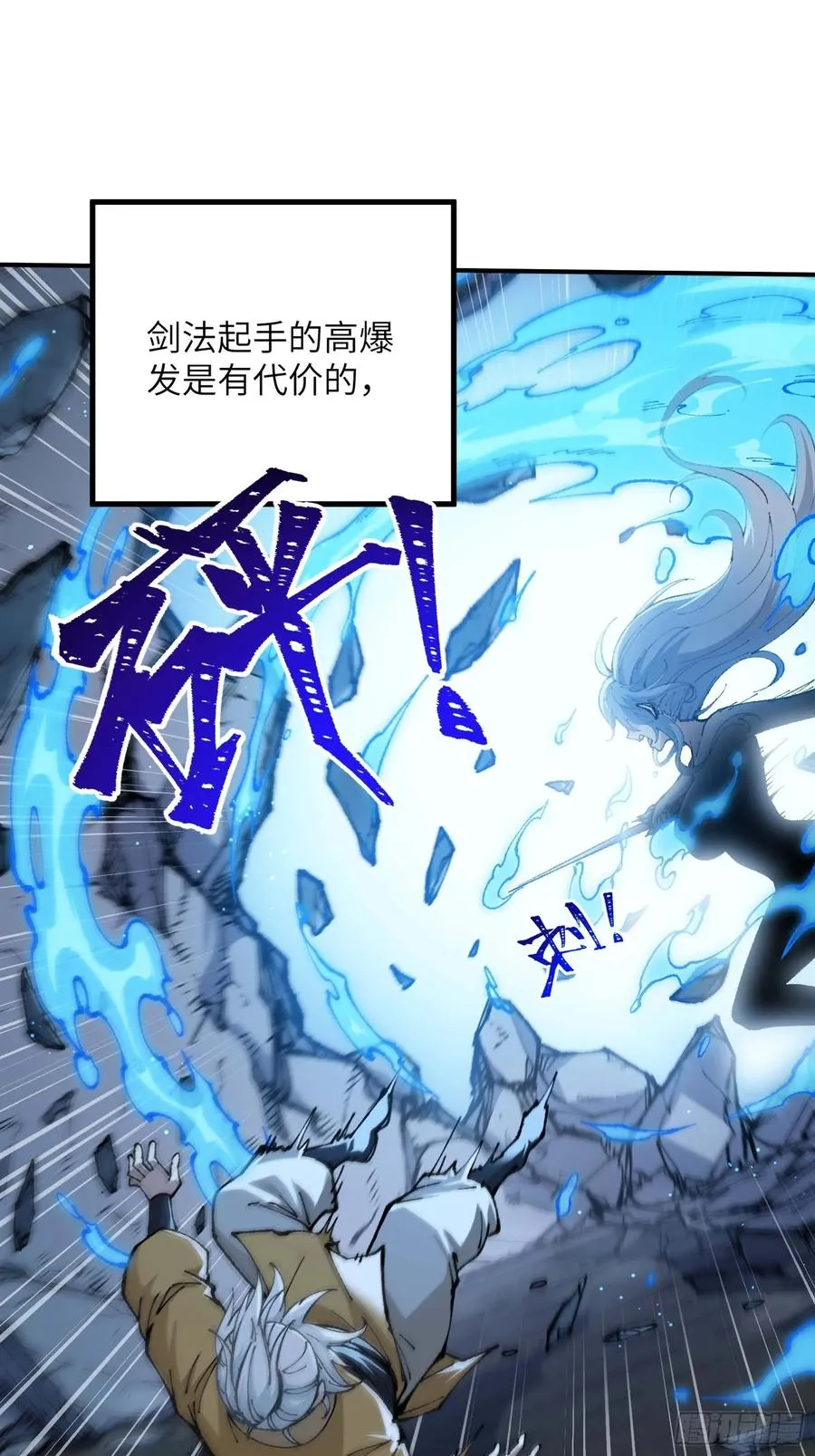 大师姐的要挟38