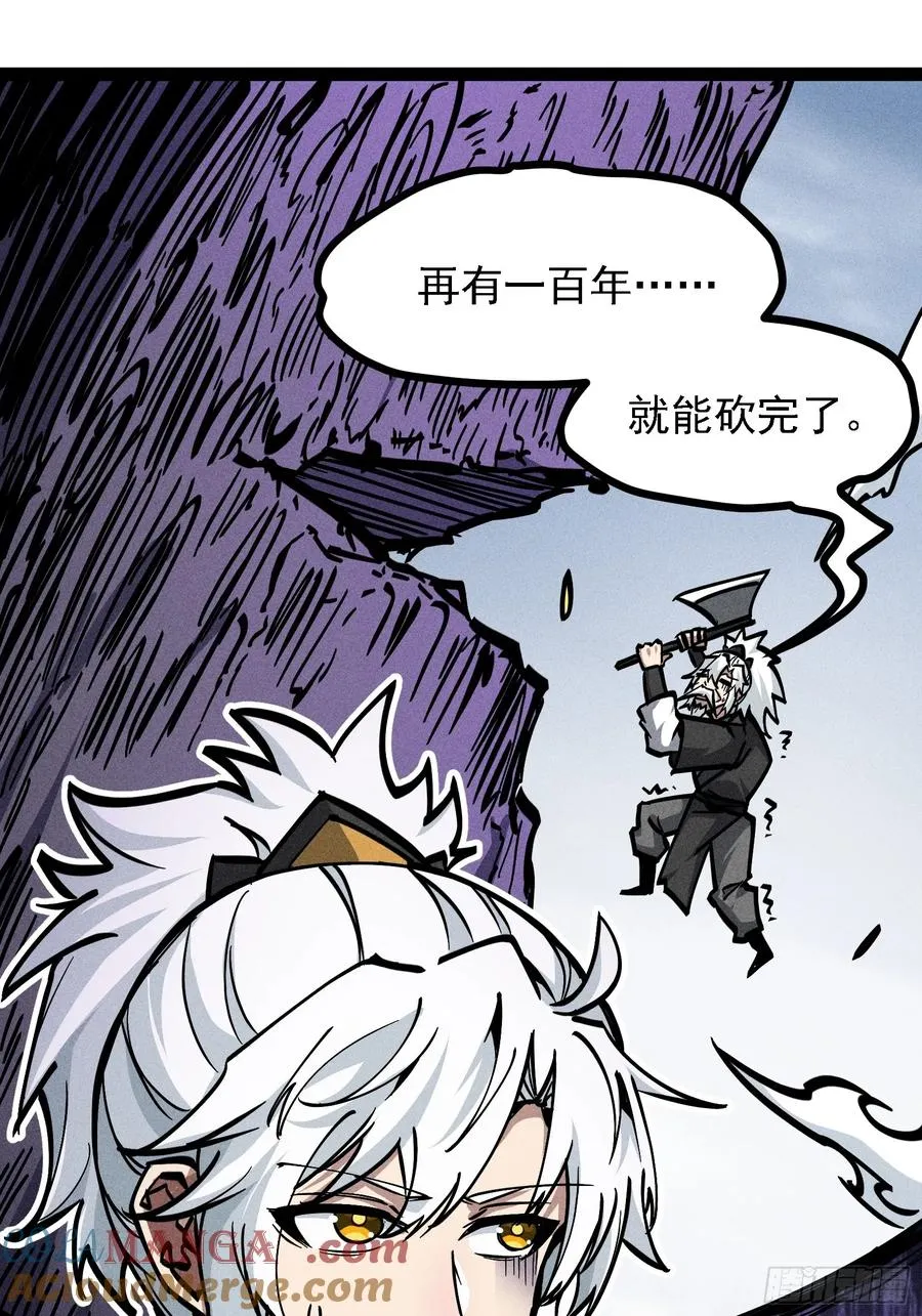 魔树之上39
