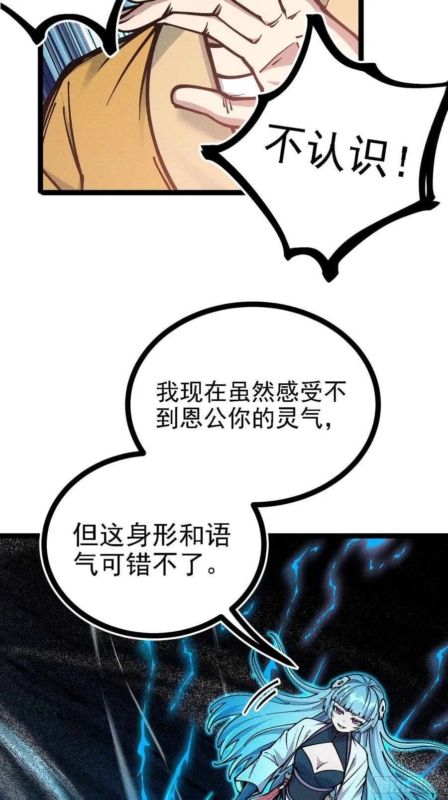 六道冥轮！4