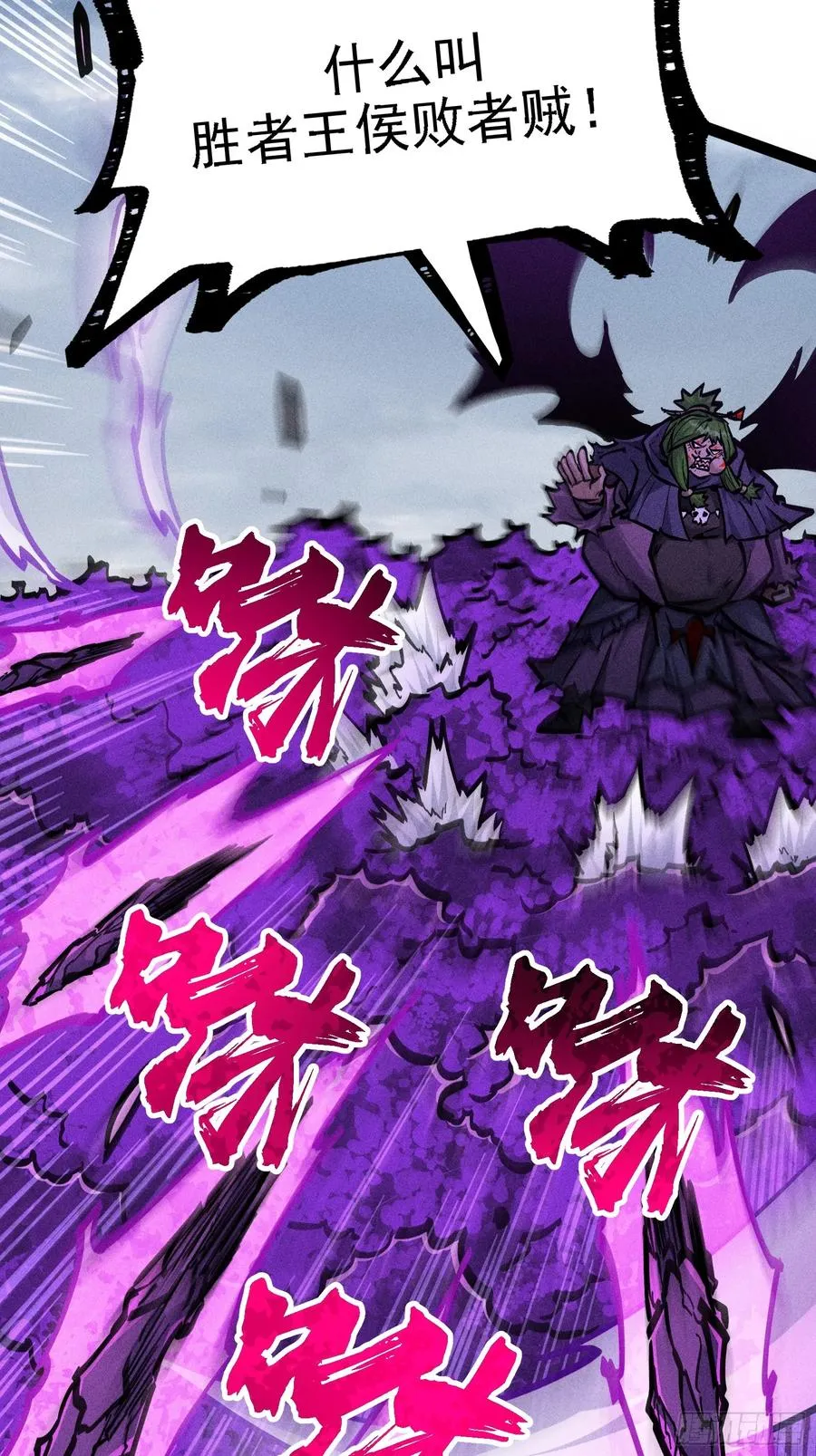 魔树之上50