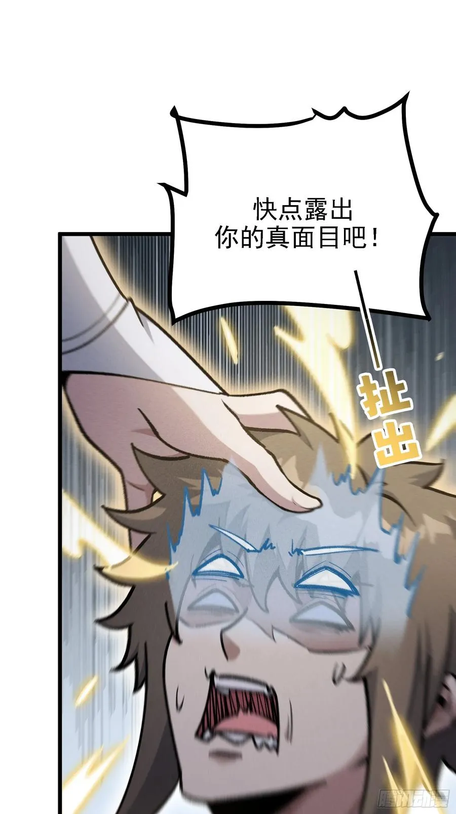 要被识破了？！58