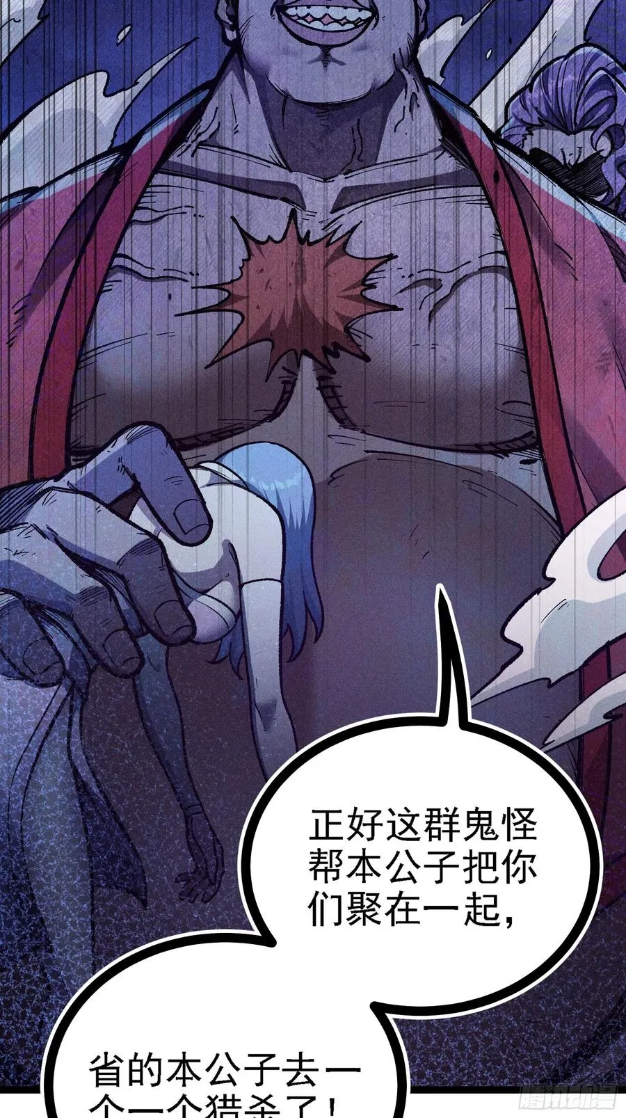 十恶不赦的活畜生！17