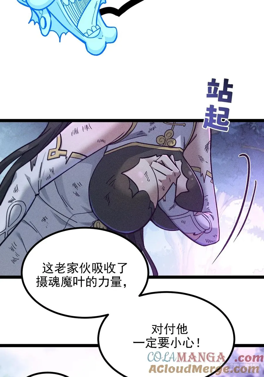老祖炼药，家主试水57