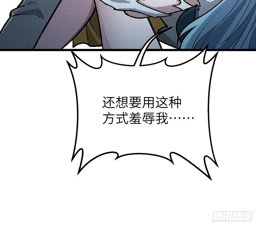 这就让你生不如死！55