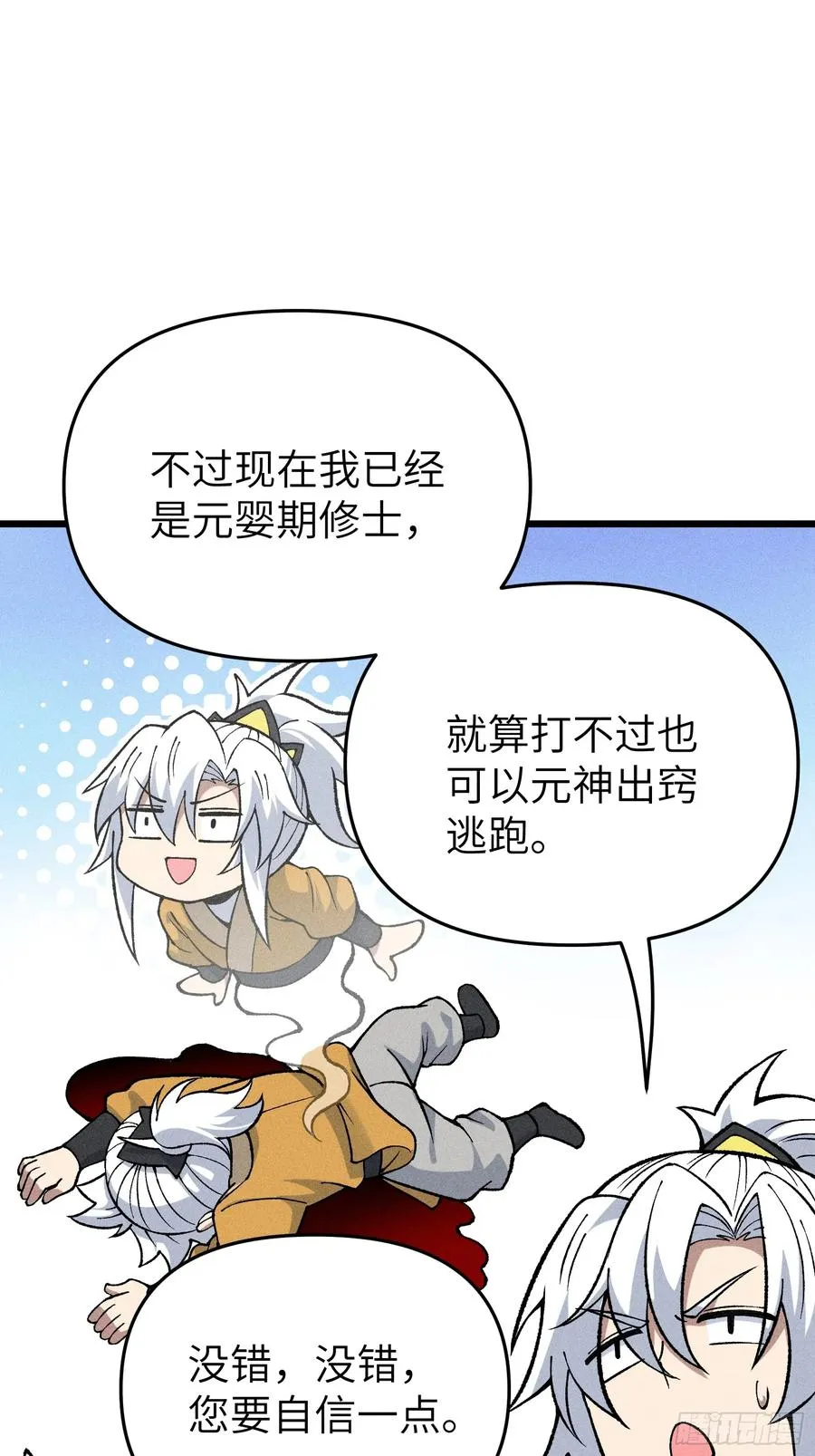 审讯大师姐14