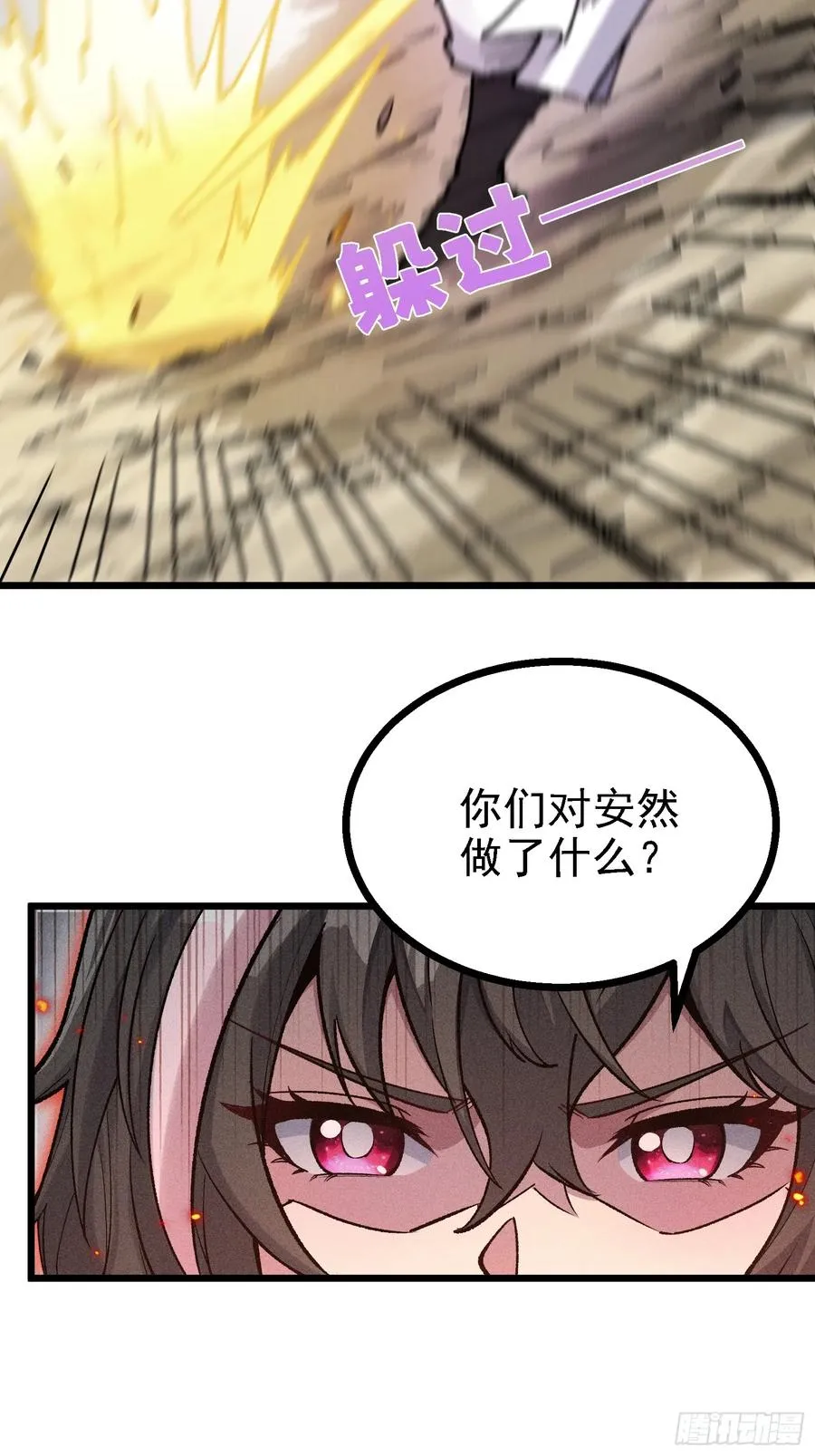 地仙之间亦有差别22