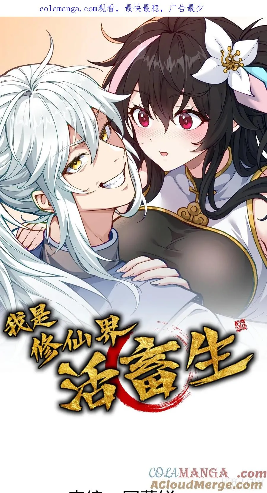 封印解除！0