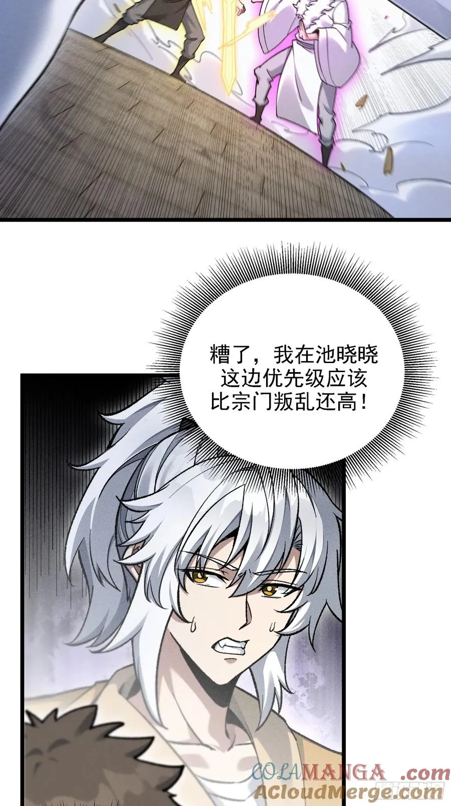 要被识破了？！3