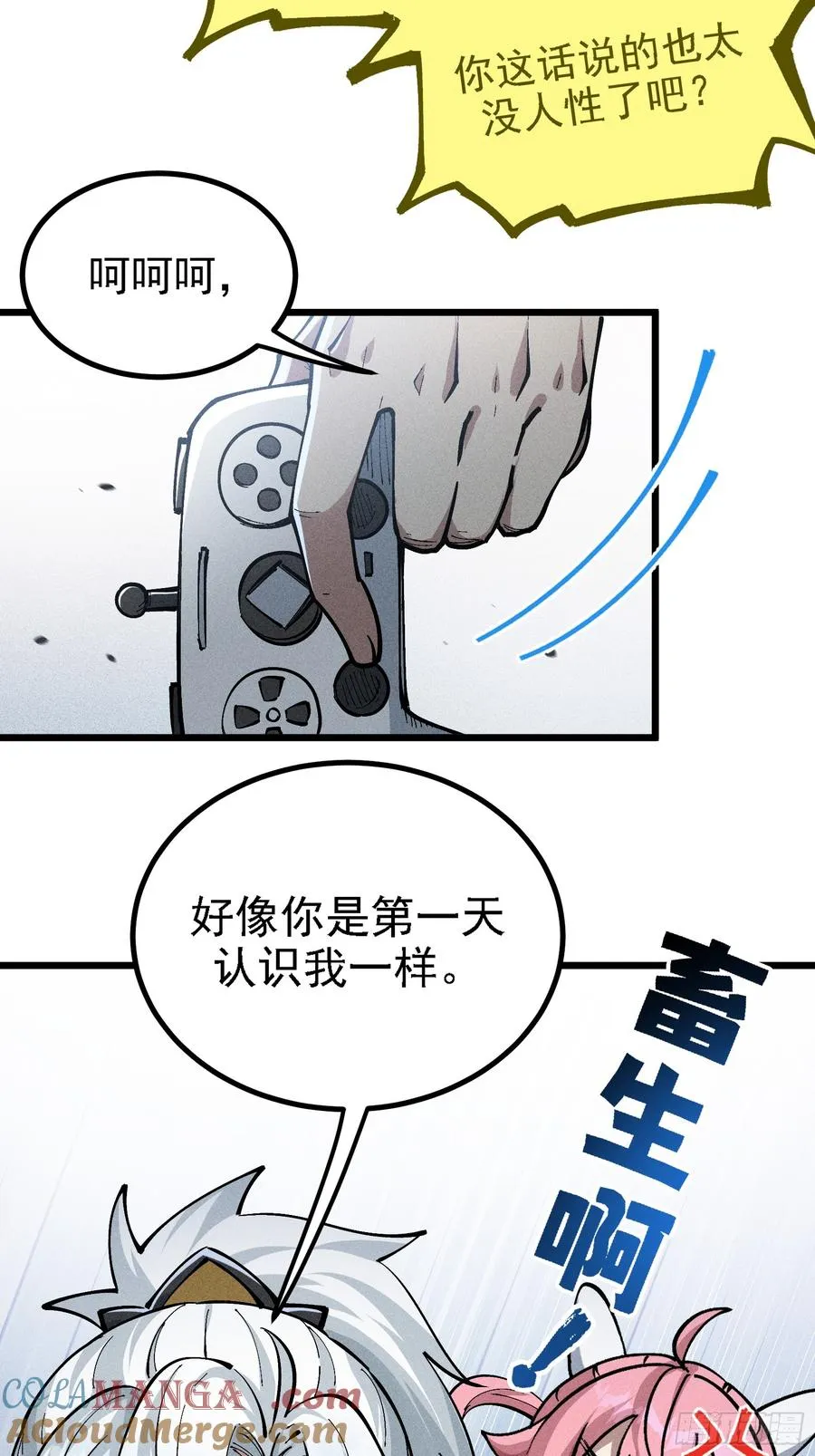 原来宿主还是死傲娇27