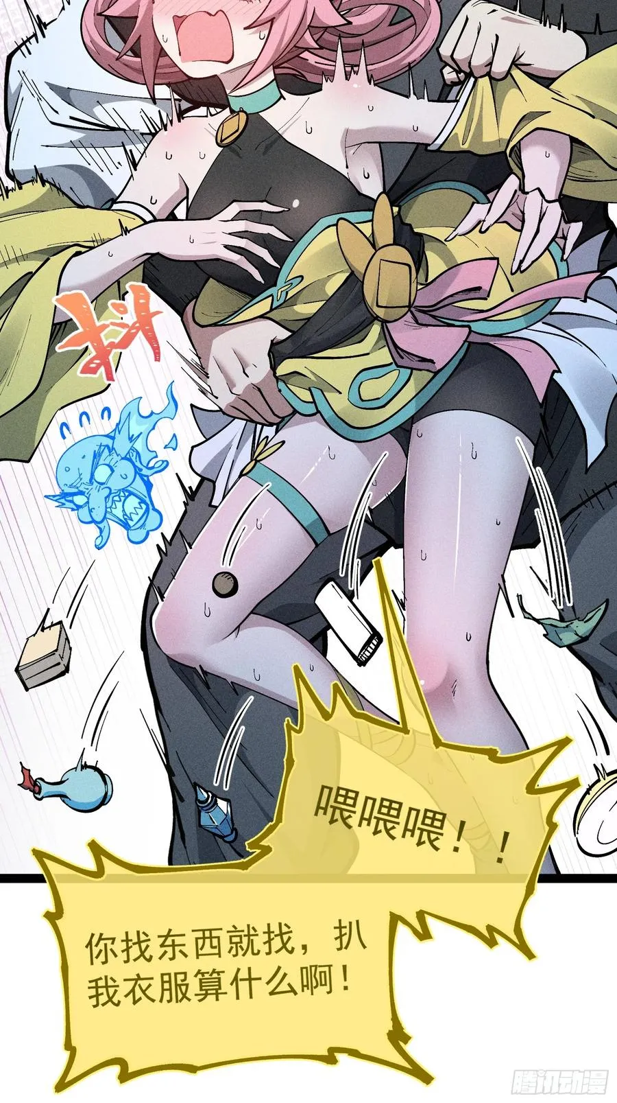 我去地府搬救兵17
