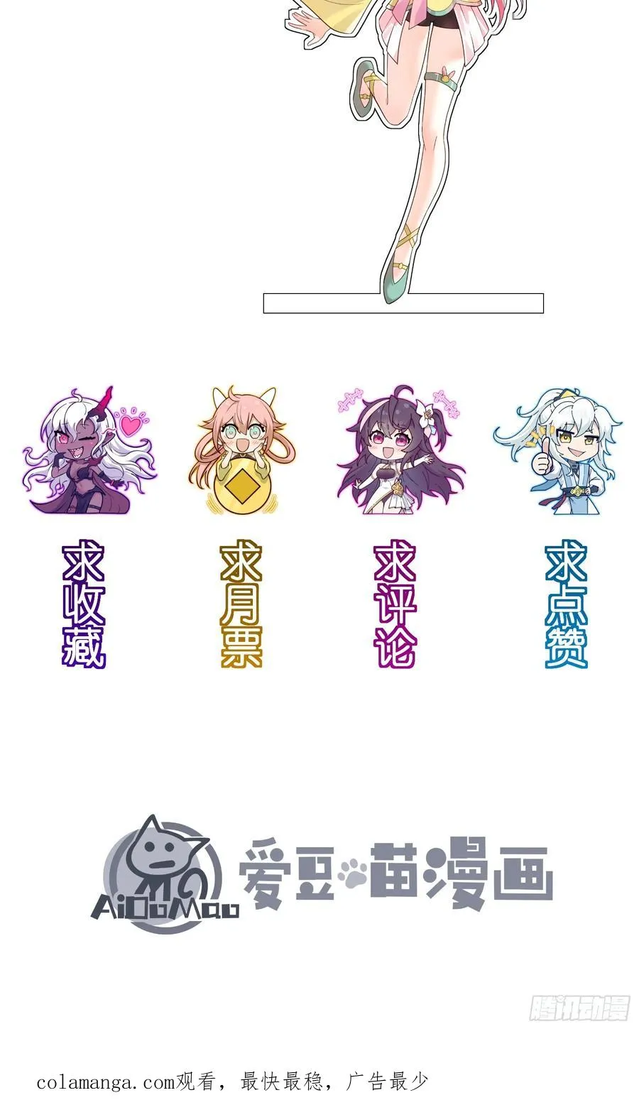 地仙之间亦有差别49