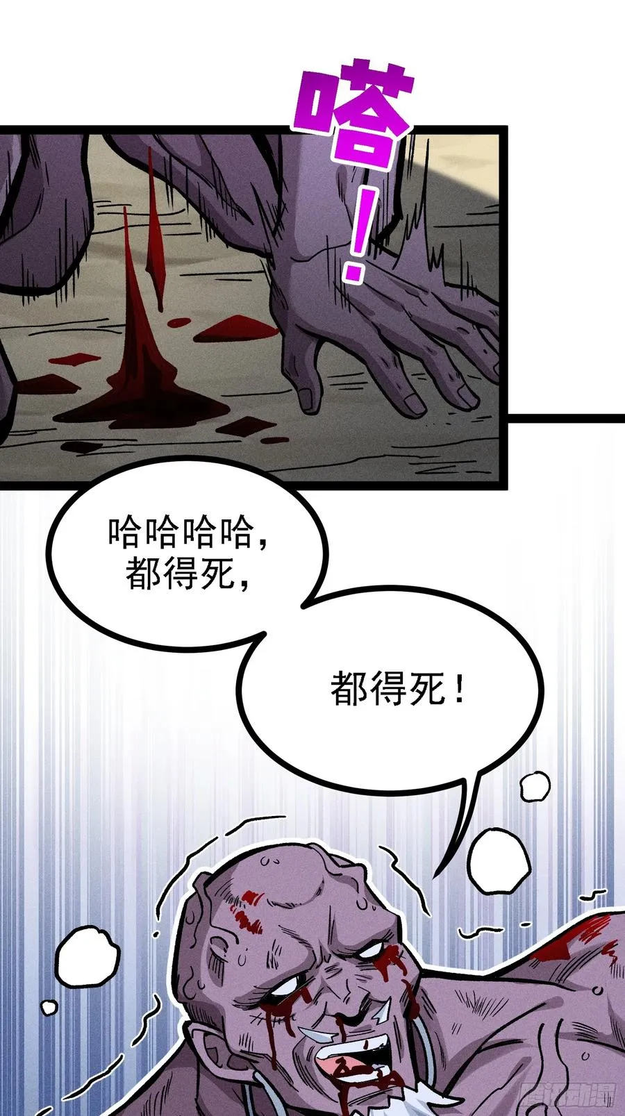 今日你必死！59
