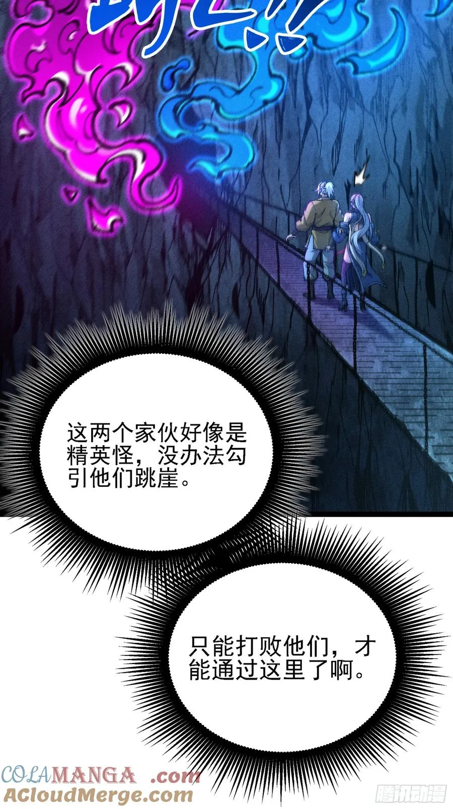 道冥子，取你狗命！57