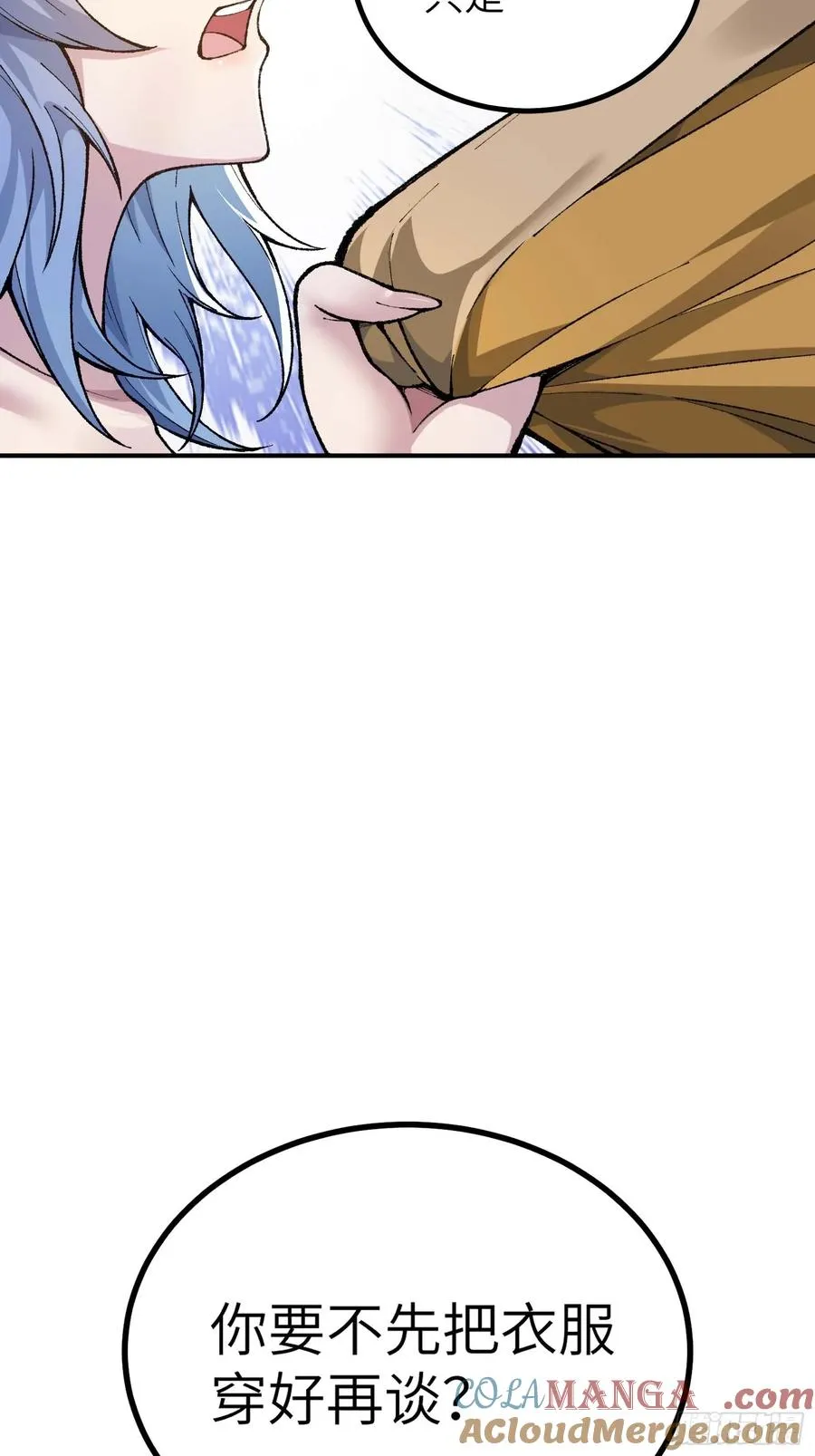 舔狗章公子3