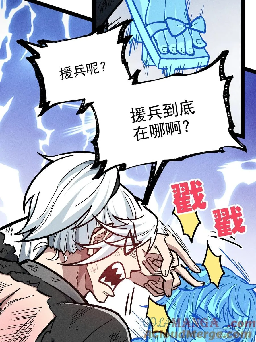 魔树之上6