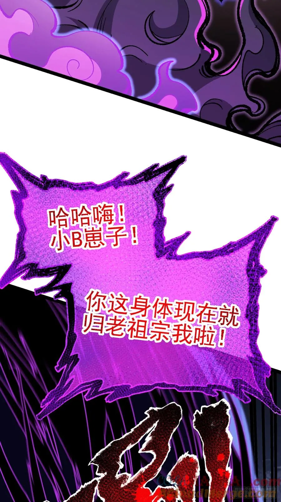 你们的老祖宗回来啦！3