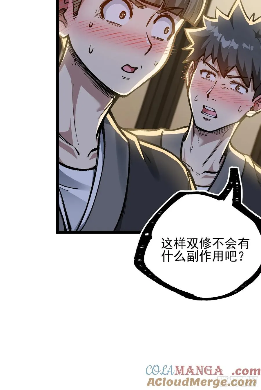 卡BUG33