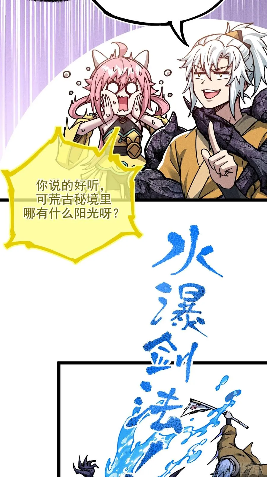 好重的阳气啊32