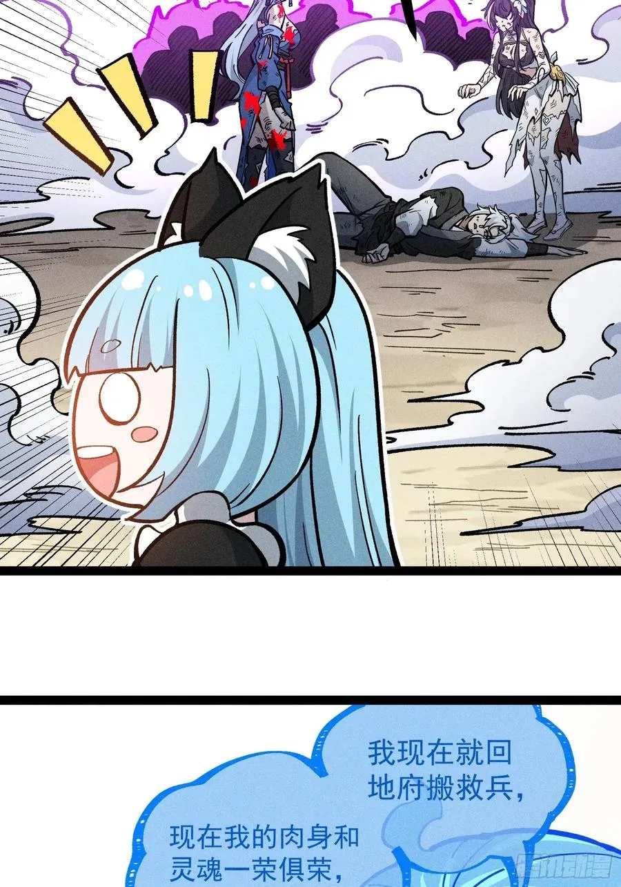 地府援军20