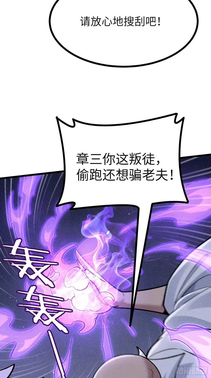 她这是恨死为师了啊！43