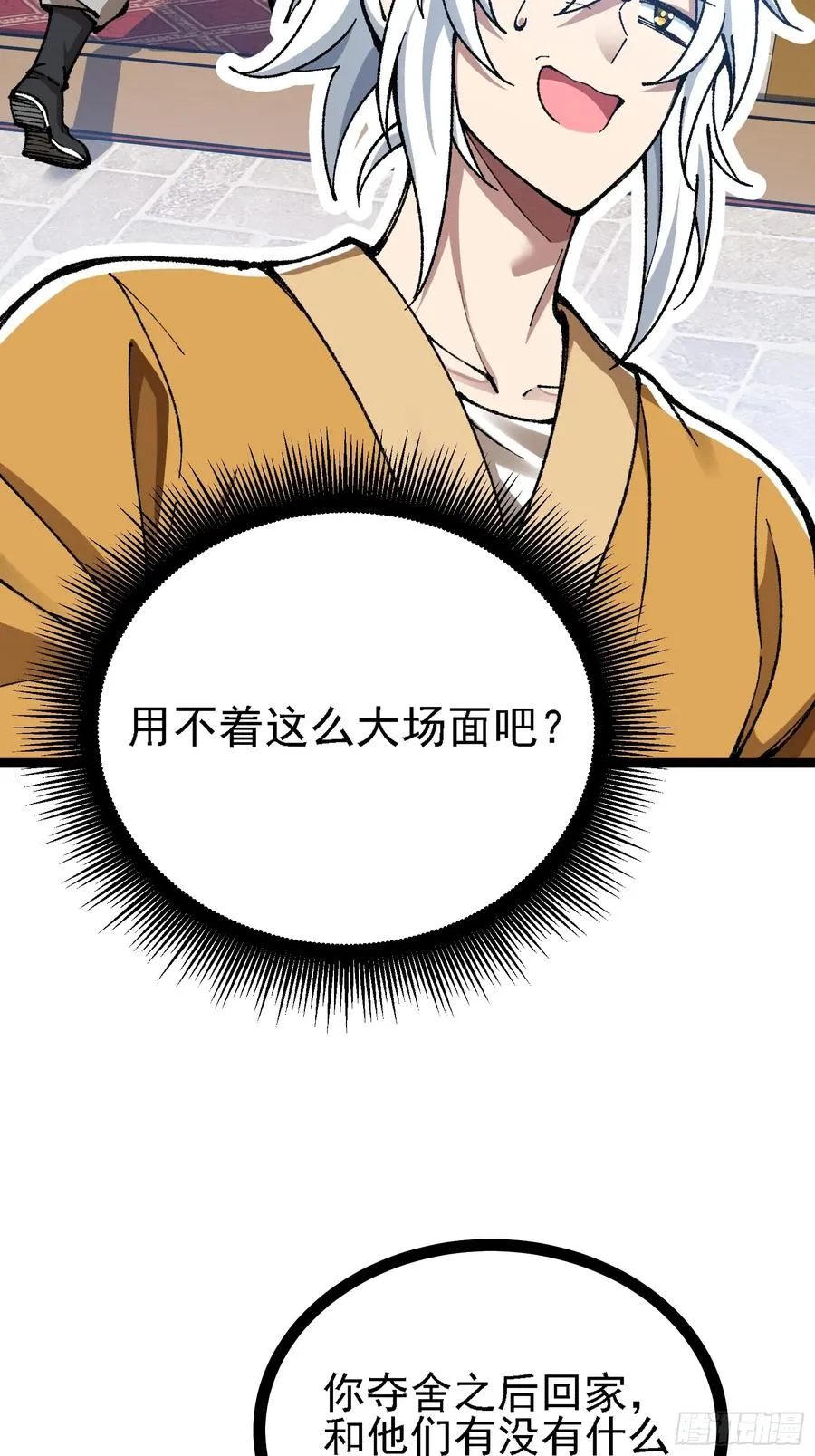 你们的老祖宗回来啦！56