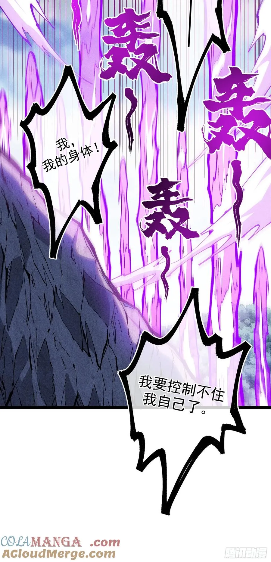 异变9