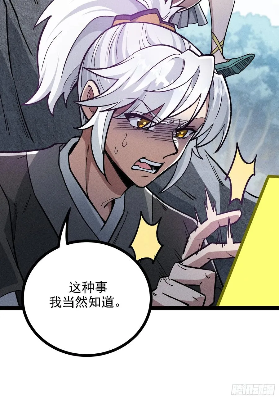 垂死挣扎16