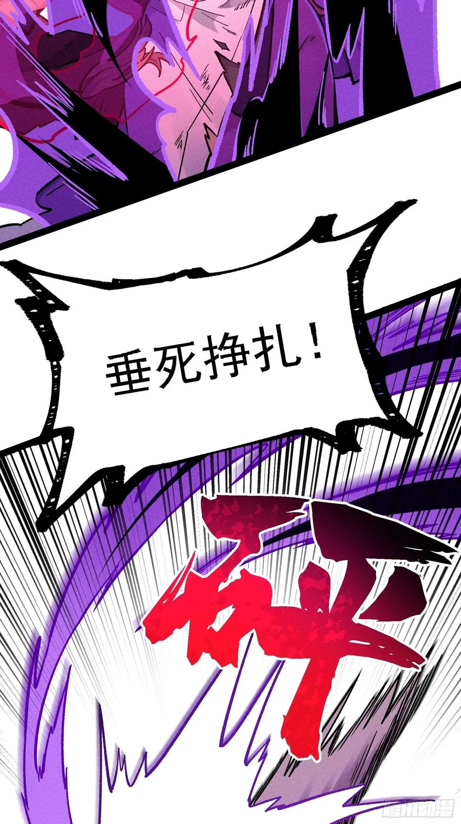 垂死挣扎19