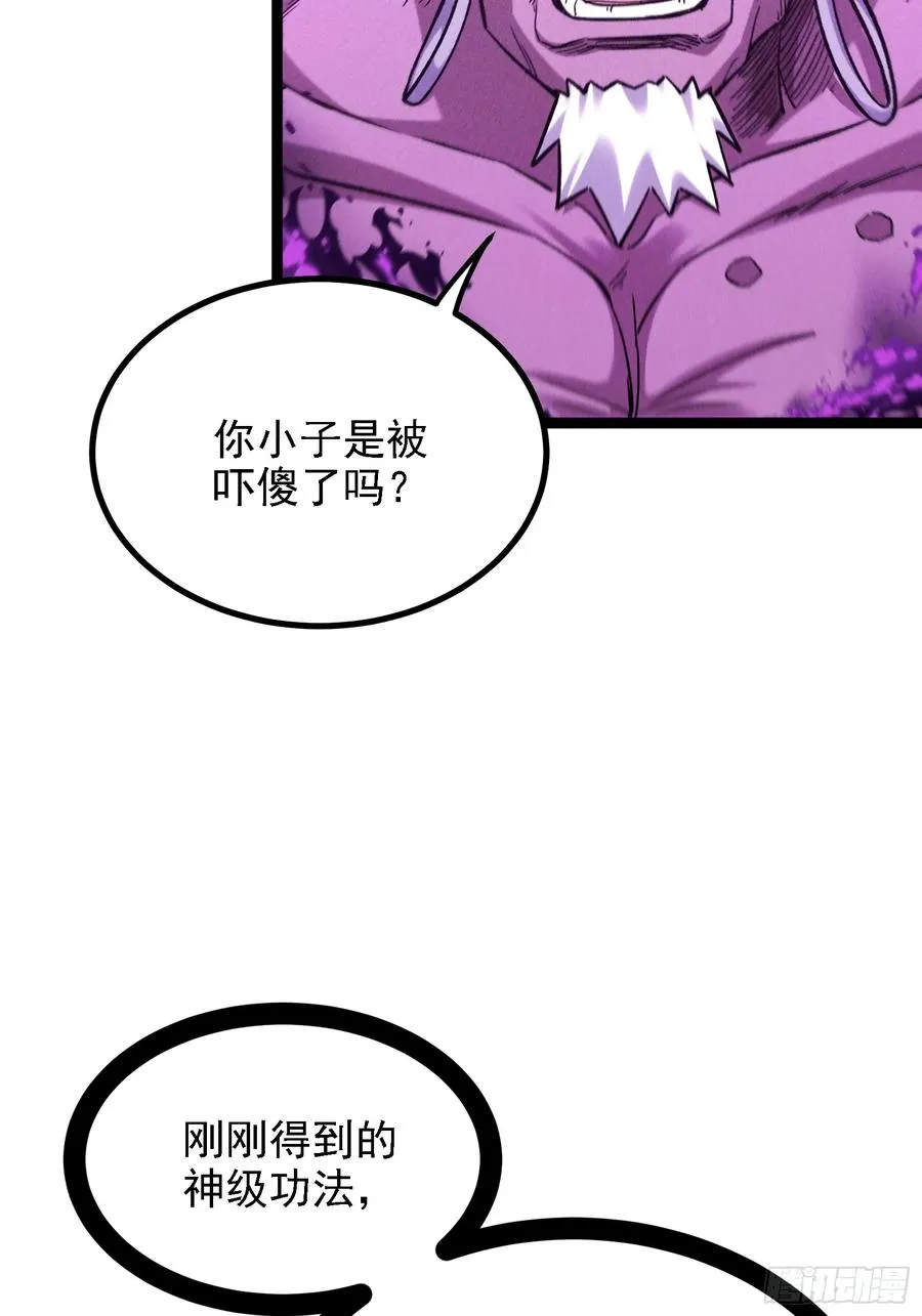 老祖炼药，家主试水61