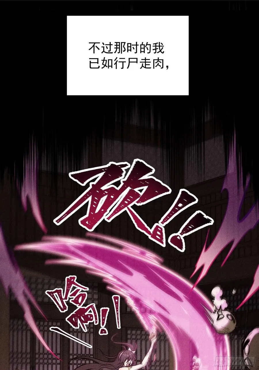 道冥子傀儡20