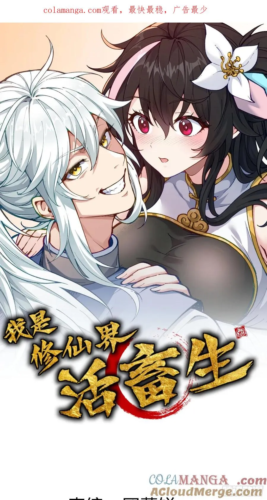 垂死挣扎0