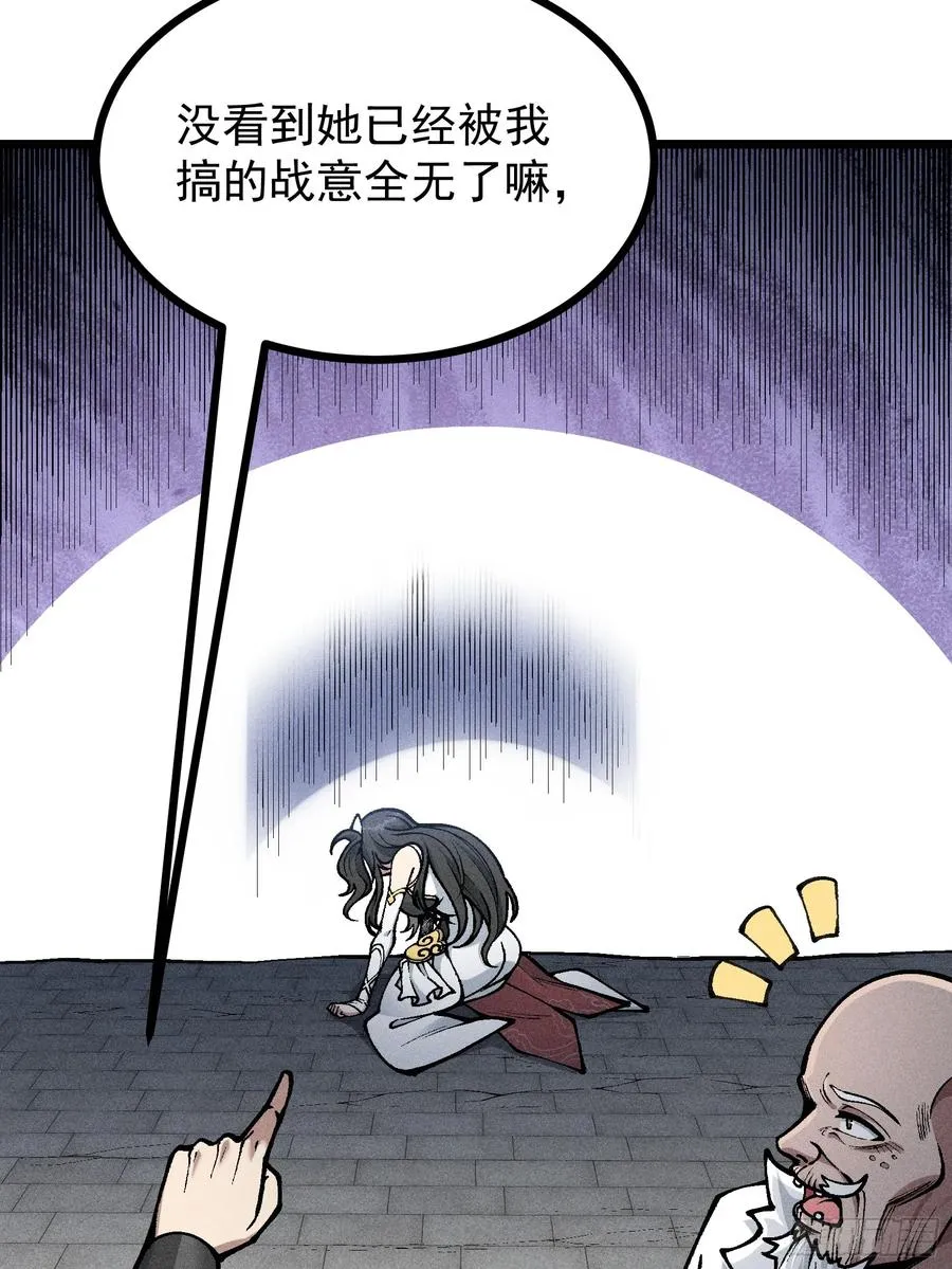 道冥子归来？19