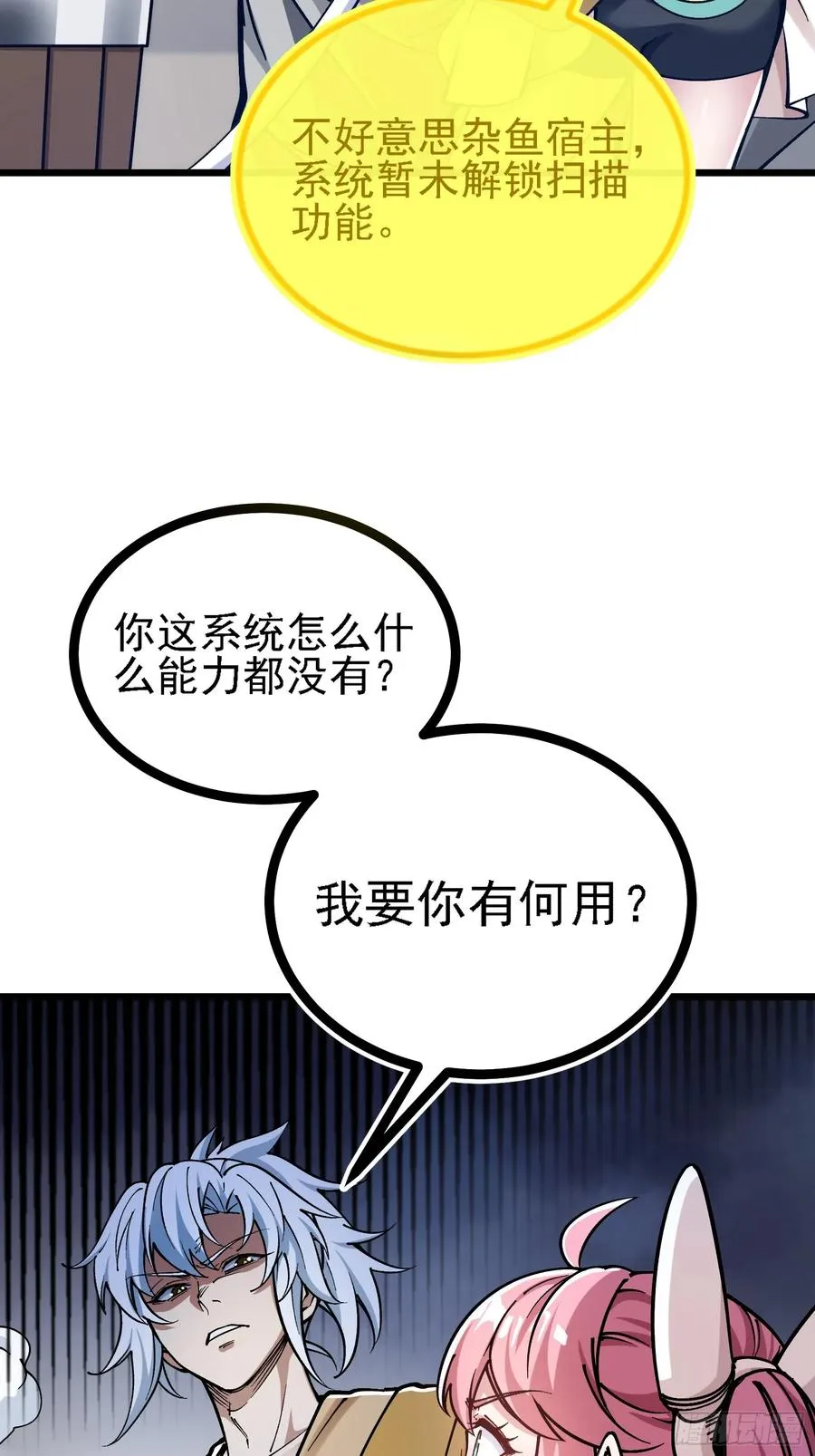 二周目，不打也得打！19