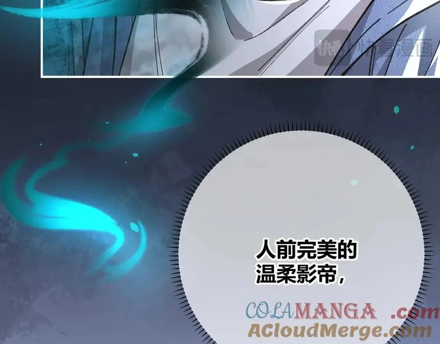 第1话 影帝是僵尸？！120