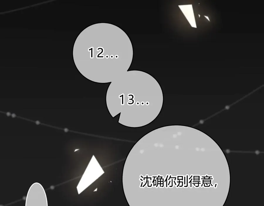 第3话 室友5