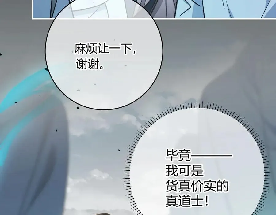 第1话 影帝是僵尸？！33