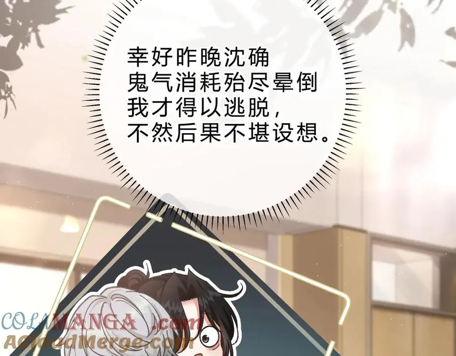 第4话 前缘108