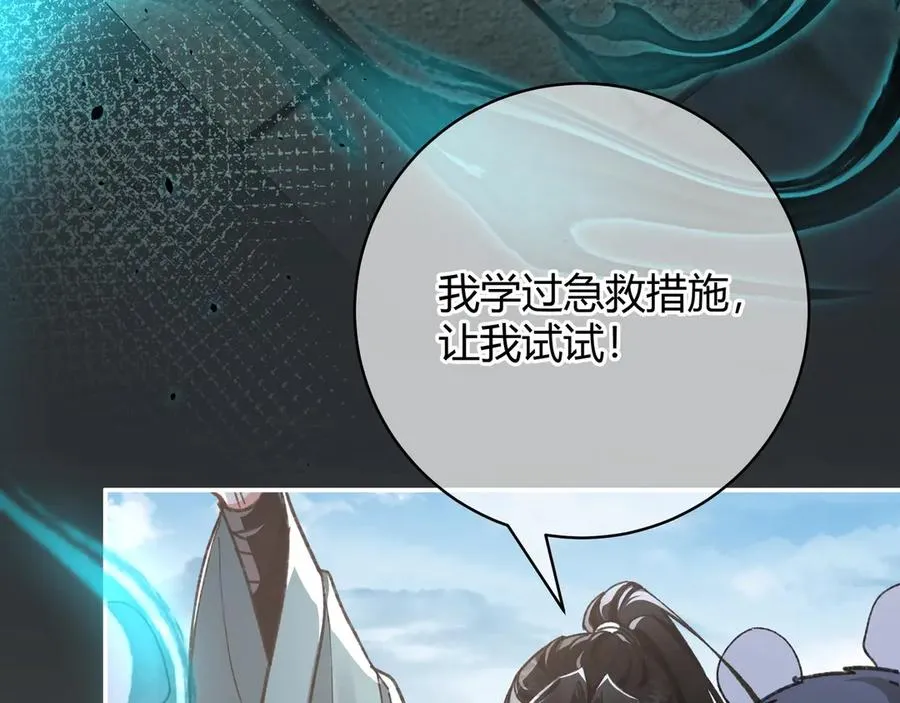 第1话 影帝是僵尸？！31